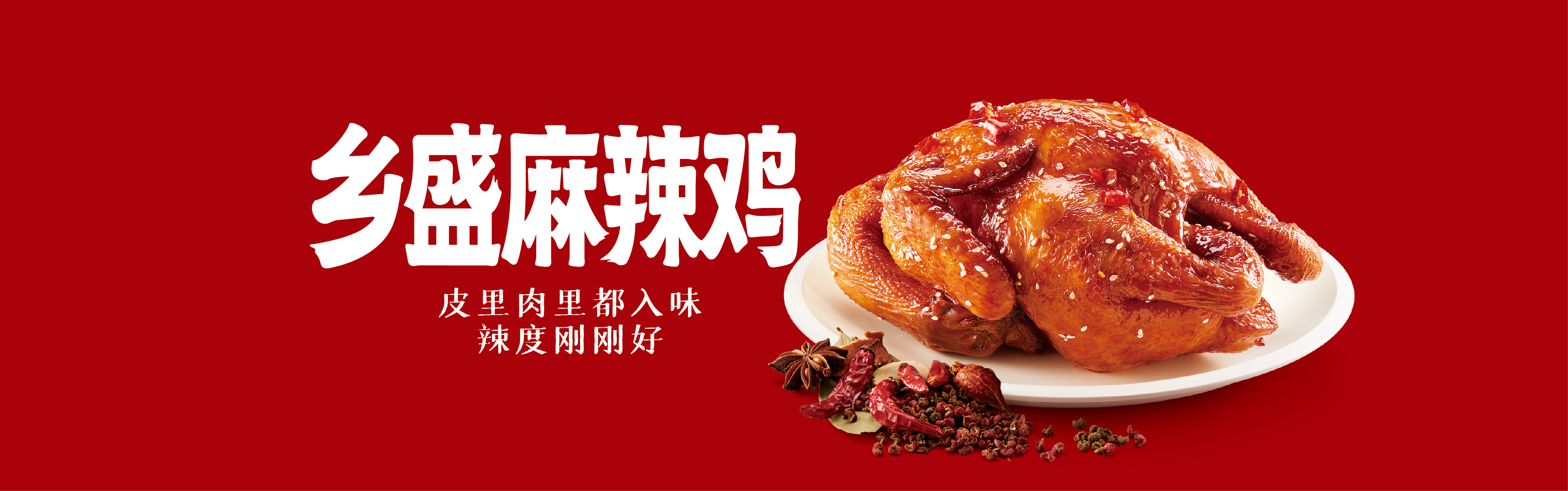  德州乡盛食品有限公司
