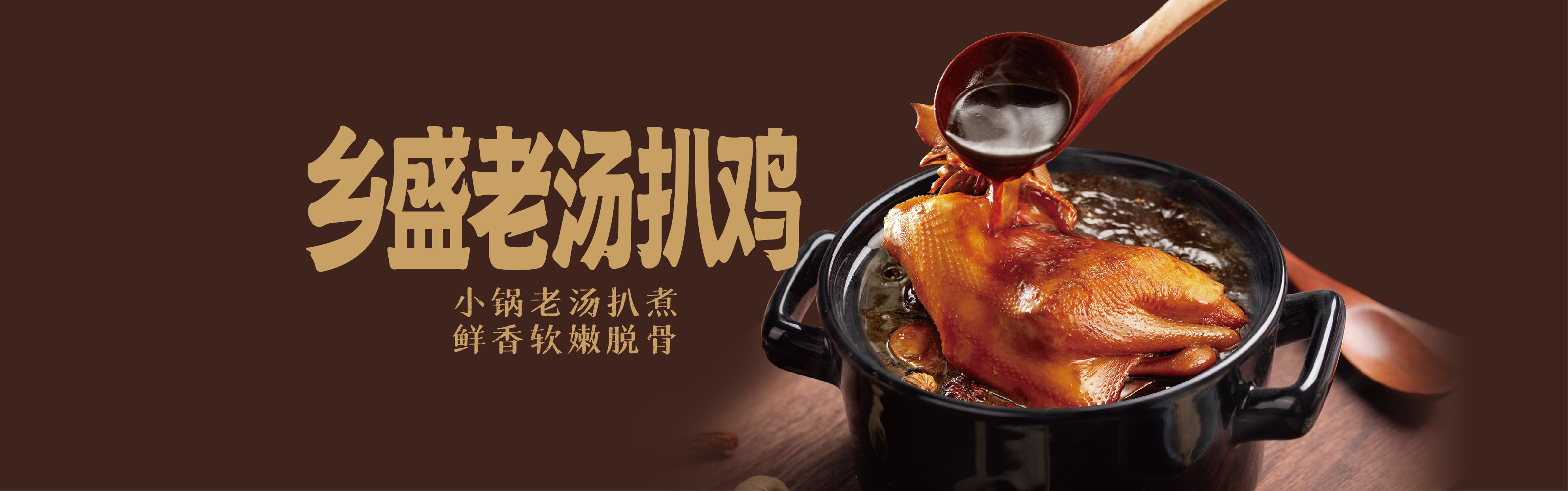 德州乡盛食品有限公司